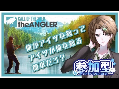 【視聴者参加型】秘境!!方向音痴釣りツアー!!!!【Call of the Wild: The Angler™】 #釣り #ゲーム実況