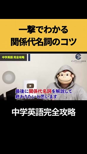 関係代名詞を簡単に理解する方法｜中学英語のコツ