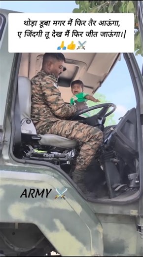 indian army status|थोड़ा डूबा मगर मैं फिर तैर आऊंगा|#motivation #fitness #trending #ytshorts #army