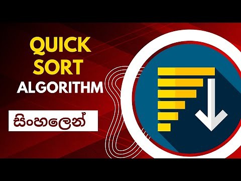 Quick sort algorithm | Data structures and algorithms | Sinhala