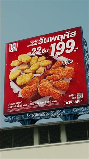 พฤหัสคุ้มแตกแตน