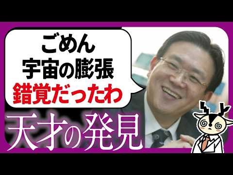 [Breaking News] Cosmology is collapsing! The "expanding universe" that we have believed in for 10...