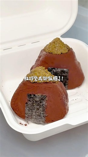 最新杜拜巧克力造型 御飯糰 🍙🍙📍尷尬司康 金典店📍金典第六市場臺中市西區健行路1049號3樓35櫃📍11:00-20:00（一二休）#台中美食 #台中西區美食 #台中甜點 #台中伴手禮