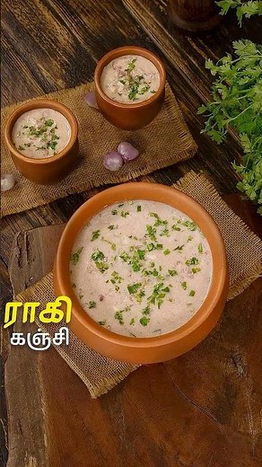 ராகி கஞ்சி | Ragi Kanji Recipe in Tamil | Summer Recipes | Healthy Energy Drink