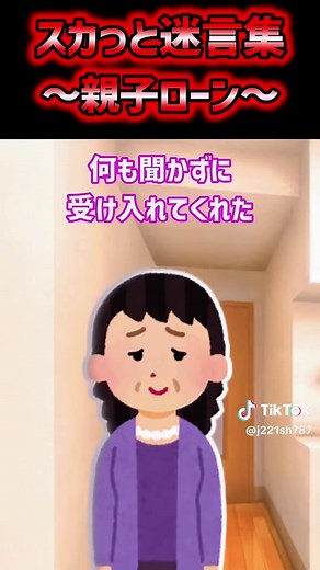 親子ローンとは｜メリット・デメリットと注意点（最終回・完全版）