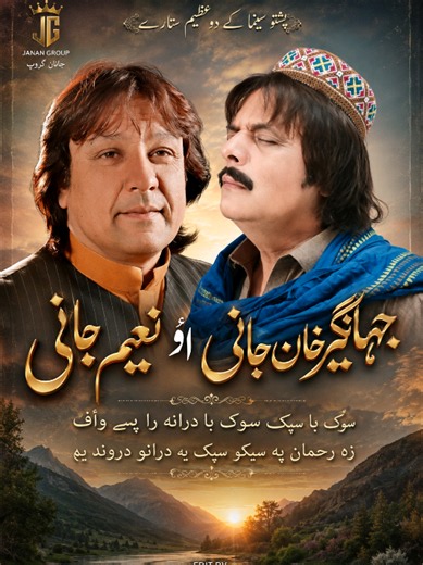 Jahangir Khan Jani aw Naeem Mukhlis — Pashto Sukbai Performance