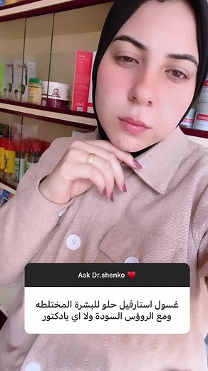 ‏#dr_shenko