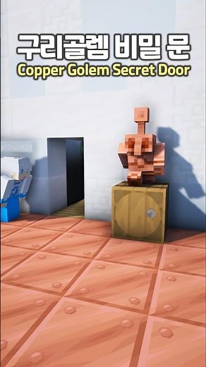Secret Door with Copper Golem 🤫 #minecraft