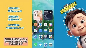 SIM卡PUK码解锁方法