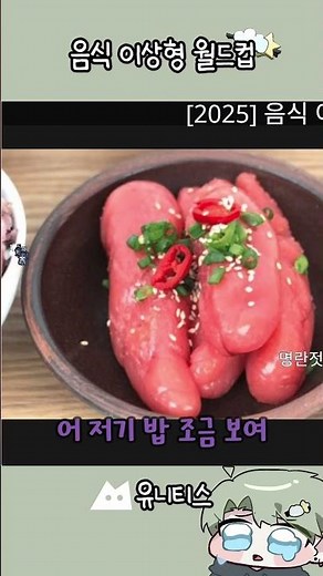 음식 이상형 월드컵