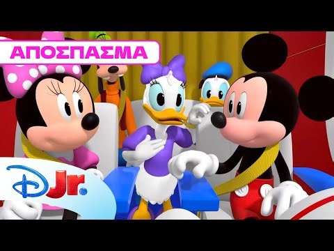 Χαμογελάστε! 📸 - Η Λέσχη του Μίκυ | Disney Kids Greece