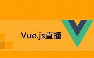 【教程】Javascript之Vue.JS从理论到实战（陈潇冰）