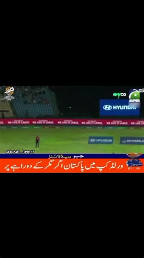 Exciting Cricket Highlights: Pakistan's Journey in 2025