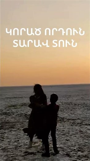 Գտա | Gta | Hovhannes Shiraz – New Song Version