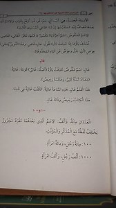 Pembahasan singkat tentang gholin (غال) dalam Syarah Kitab Durusil Lughah Al Arobiyyah Jilid 2 #nahwu #bahasaarabmudah #bahasaarabpemula #bahasaarabdasar #bahasaarab #كتاب_دروس_اللغة #النحو #اللغة_العربية #اللغة_الإندونيسية #kosakataarab | Bahasa Arab Al Jauhar