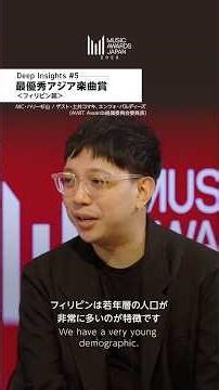 OTOMO presents⚡️MUSIC AWARDS JAPAN-Deep Insights #5- #ハリー杉山 #土井コマキ #MAJ2026 #MUSICAWARDSJAPAN