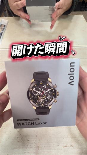 開けた瞬間、 しっかりした作りがわかる。 必要なものがそろっていて、 すぐ使い始められる。 機能も見やすくて、 最後のこの画面がいちばん好き。 見た目も使い心地も、 ちょうどいいスマートウォッチ ⌚ #スマートウォッチ #腕時計 #ガジェット #tiktokshop #開封動画