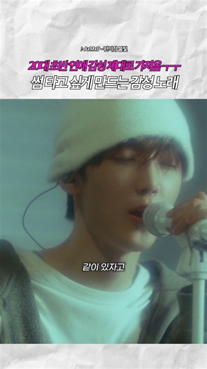 썸 타고 싶게 만드는 노래 ㅜ.ㅜ