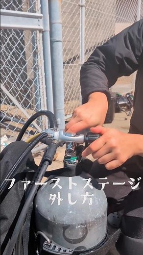ファーストステージ外せる？🤿基本こそ丁寧に👍#ダイビング #スキューバダイビング #レギュレーター #ダイビング講習 #器材メンテナンス
