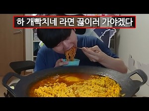 오랜만에 먹방 들어갑니다 행님들