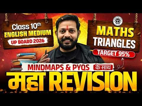 Class 10th English Medium | Maths | Triangles | Mindmaps, PYQs | Maha Revision