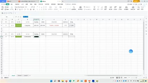 _Xcalibur定性_化合物鉴定实例讲解_Xcalibur定性_化合物鉴定实例讲解