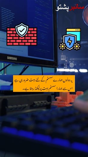 What is the difference between Firewall and Antivirus? . #FirewallVsAntivirus, #Cybersecurity, #NetworkProtection, #TechComparison, #AntivirusSoftware, #InternetSecurity, #DataProtection, #CyberDefense, #SecurityComparison, #TechnologyExplained, #MalwareDefense, #OnlineSafety, #VirusProtection, #NetworkSecurity, #ITSecurity, #CyberAwareness, #TechTalk, #DigitalSecurity, #InformationSecurity, #CyberThreats, #TechKnowledge, #ComputerSafety, #AntivirusVsFirewall, #DataSecurity, #TechTips, #Internet