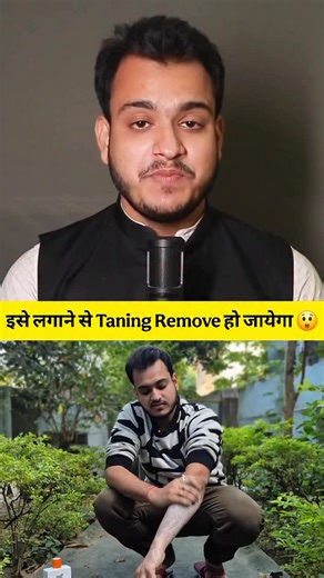 Kushal Bhadra on Instagram: "Sun Tan Removing Secret Tricks ! Doctor Proved👩‍⚕️ exfoliation, body wash, body tan, keratosis pilaris, strawberry legs, sun tan, lactic acid body wash, salicylic acid, bodycare, dark elbow, chemist at play, dark knees, dark neck, back acne, body acne, body scrubber, tan removal, aha-bha,pharmacy #women #health #information #tips #tricks"