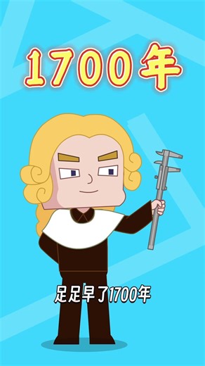 王莽真是穿越者嗎 【史事笑彈鋪】#中國歷史#歴史#趣史#國際#古代史#近代史#人文#社會#歷史故事#歷史人物#搞笑歷史#野史