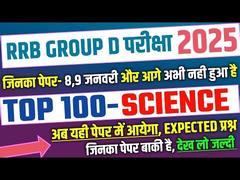 RRB Group D 2026, Top 100 Science Expected Question for Group D | RRB Group D Exam analysis 2026
