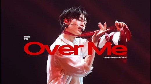【Ricky沈泉锐】《over me》4k高清直拍首尔巡演｜240922©imkkuang