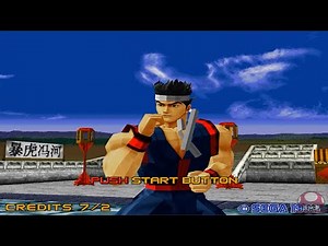 Virtua Fighter 2 (Arcade): Intro - Abertura