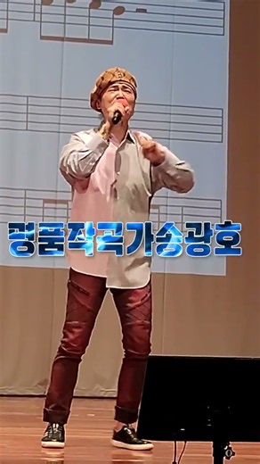 #남이가 #서지오 (원곡) #명품작곡가송광호 노래교실
