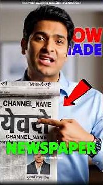 How Newspapers Are Made 😱