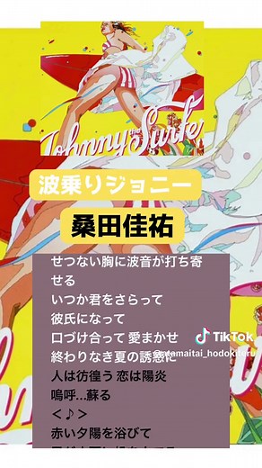 ユニクロのCMで使用された桑田佳祐の楽曲 3選! #オススメ曲 #プレイリスト #曲紹介 #邦楽 #ユニクロcm#桑田佳祐