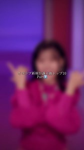 =LOVE楽曲解説＆ライブ準備！