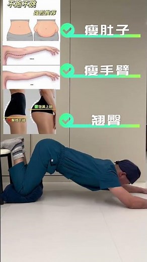 Boost Your Butt in Bed: A Simple Nighttime Move