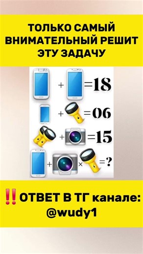 Эта задачка из СССР, которая проверит вашу внимательность!