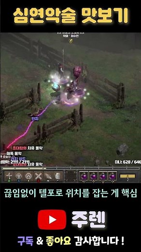 A super delicious Abyss Demonologist dipping sauce [Diablo 2 Resurrection]