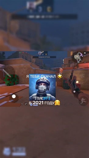 стандофф 2🥺🥺🥺#reku#половинку себя...