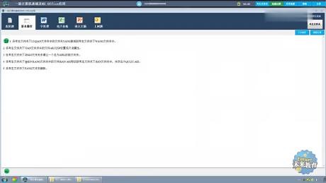 全国计算机一级MS office操作题库教学视频-2019年 1-1