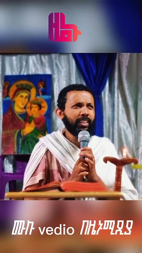 #ዲያቆን_ዮርዳኖስ #ዜኑ_ሚዲያ #muzmur