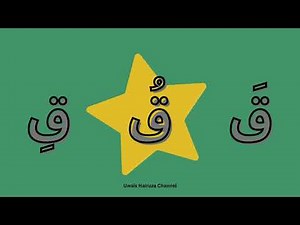 Arabic Alphabet with Song 17 minutes