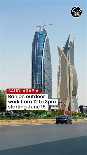39K views · 43 reactions | Saudi Arabia’s Ministry of Human Resources and Social Development, in partnership with the National Council for Occupational Safety and Health, will enforce a ban on outdoor work under direct sunlight from 12 to 3pm, starting June 15 through September 15. Video: Pexels. For more information, visit gulfnews.com #saudi #saudiarabia #summer | Gulf News | Facebook