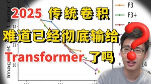2025同时掌握CNN和Transformer别提有多爽！先特征提取再后处理的最优组合，简直就是王炸！-卷积神经网络、CNN、神经网络、人工智能、AI