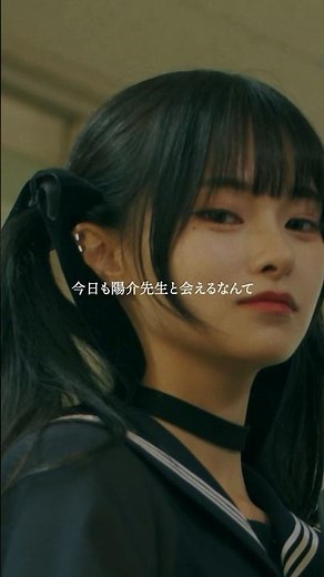 えぐい不倫行動を繰り返すJK#シンデレラコンプレックス #bumpドラマ #デレコン