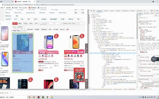 入门案例-京东商品数据爬取