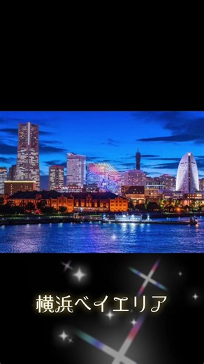 横浜ベイエリアのダンスイベント