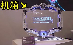 超黑科技展：16G显存移动显卡，双4K屏笔记本，语音控制RGB，无风扇700W铂金电源，单层单条32GB DDR4 3200MHz内存电压仅1.2V