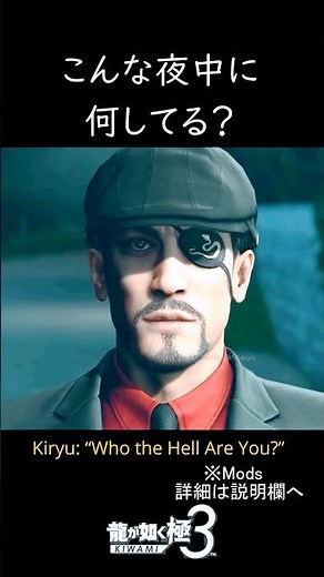 Kiryu: “Who the Hell Are You?”【Like a Dragon 3 Kiwami】 An Alternate Timeline Like a Dragon Goro M...
